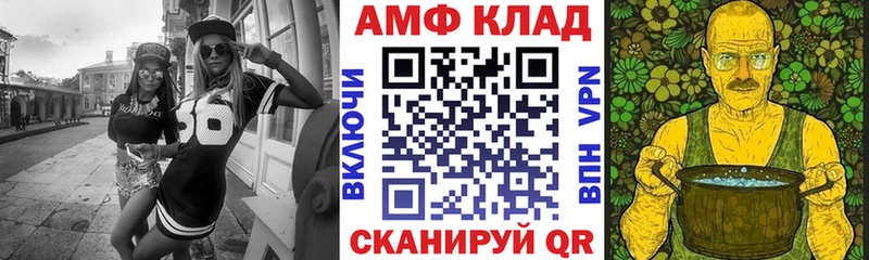 АМФ Premium  Купить  Кирово-Чепецк 