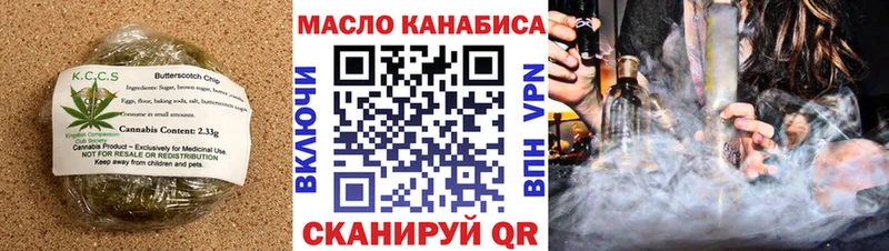 Купить где  Кирово-Чепецк  Печенье с ТГК марихуана 