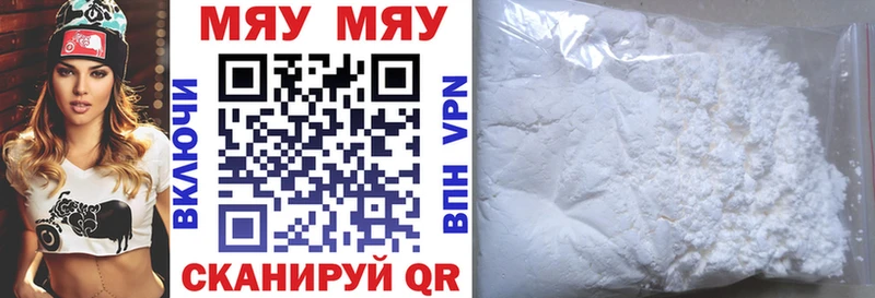 Меф мука  Купить где  Кирово-Чепецк 