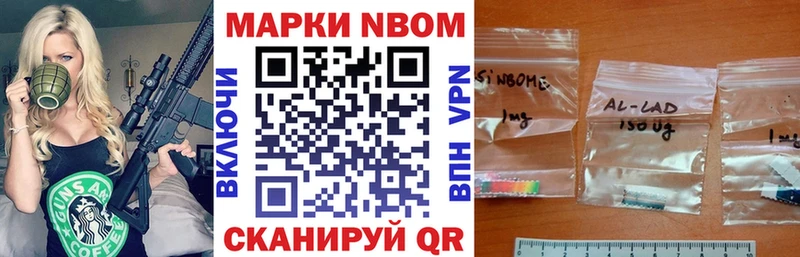 Марки 25I-NBOMe 1,5мг  Купить  Кирово-Чепецк 